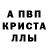 A-PVP кристаллы Suleyman Allahverdizada