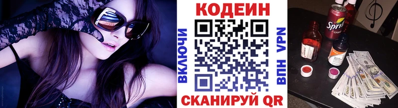 Кодеиновый сироп Lean напиток Lean (лин)  Инза 