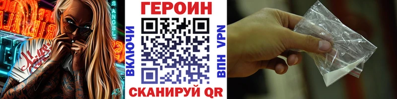ГЕРОИН Heroin  площадка наркотические препараты  Инза 