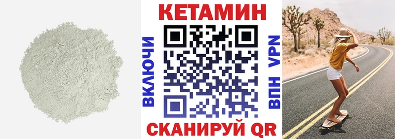 КЕТАМИН VHQ  kraken tor  Инза 