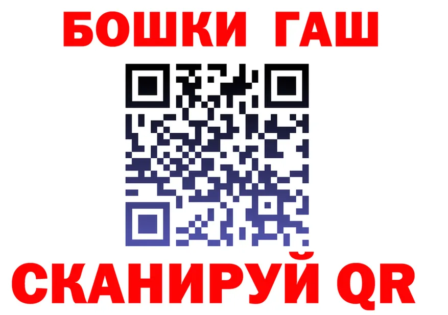ГАШ гашик ТОР shop mega Инза