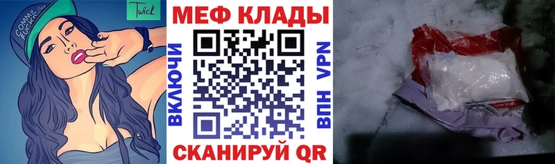 Мефедрон кристаллы  блэк спрут ССЫЛКА  Инза 